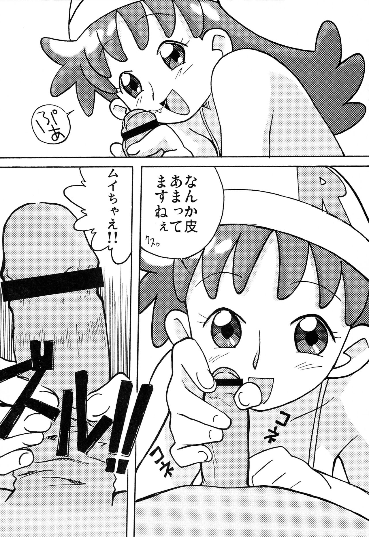 (C67) [Circle Heron (Various)] Magejun 11 (Ojamajo Doremi) page 9 full