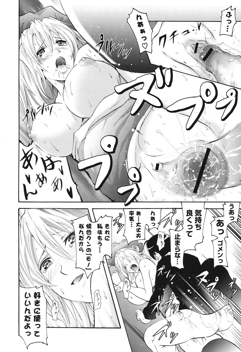 [Yokoyama Naoki] Wifes [Digital] page 17 full