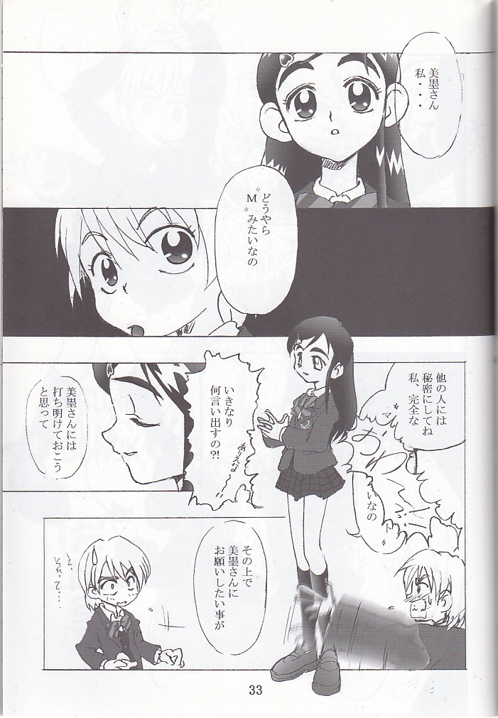 [Kuuronziyou (Okamura Bonsai, Suzuki Muneo, Sudachi)] Kuuronziyou 12 Futanari Precure (Futari wa Precure) page 33 full