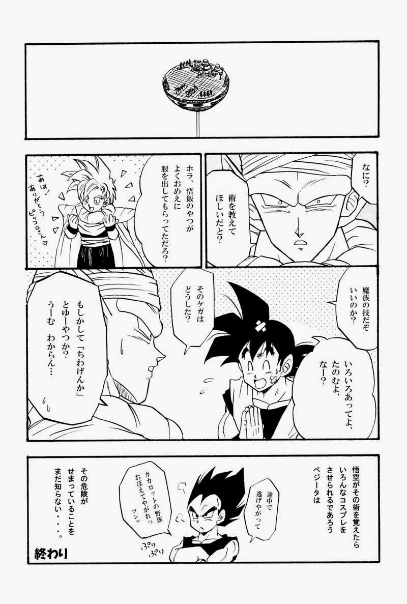 [GREFREE (ema)] Rolling Hearts (DRAGON BALL Z) page 7 full