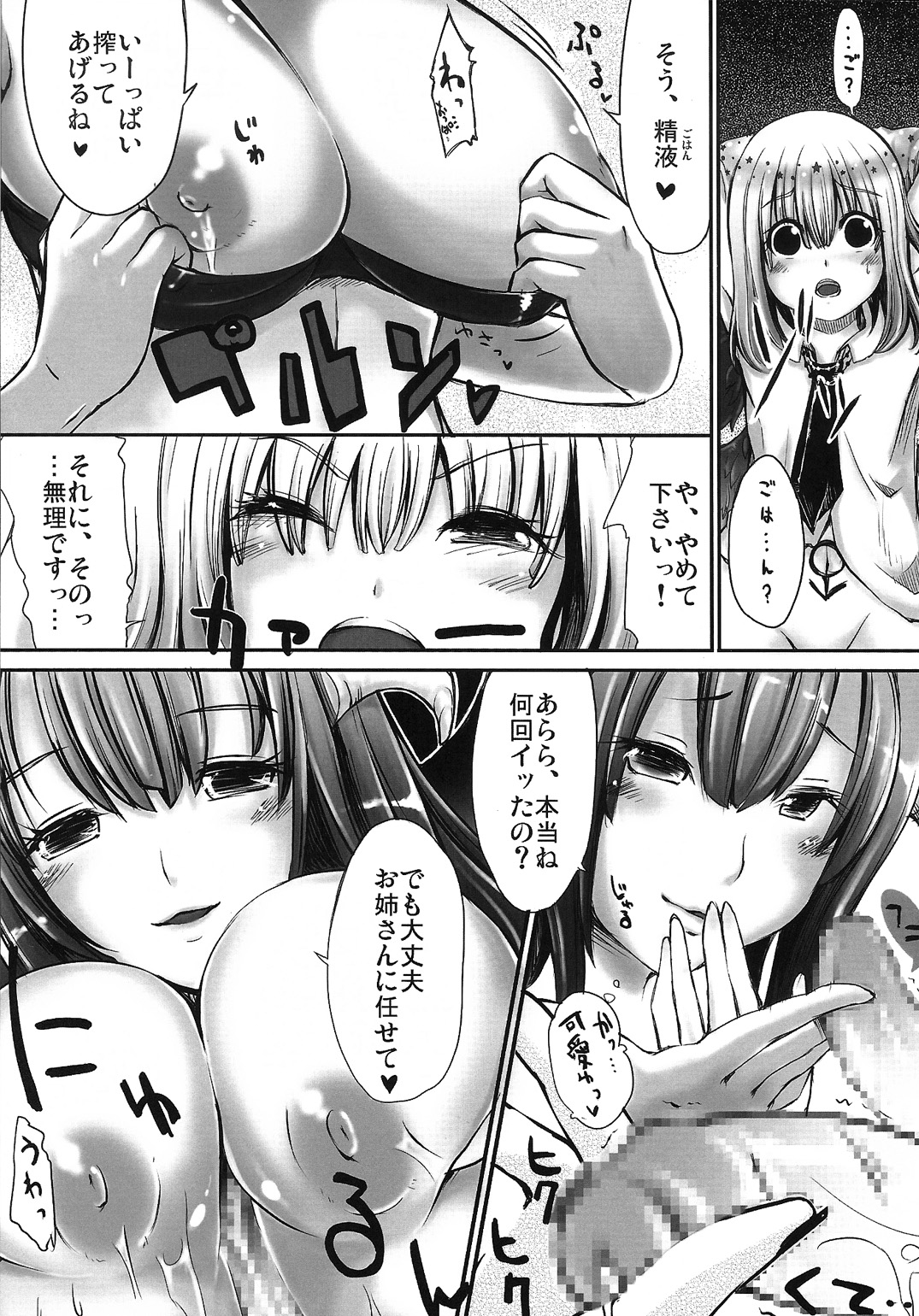 (C85) [On-Show (Mutsutake, Ishibashi Shingo, Dekko)] R-GOMAN (beatmania IIDX) page 21 full