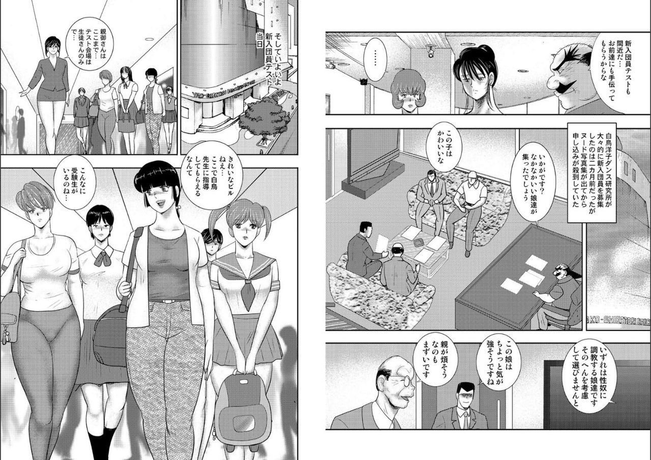 [Minor Boy] Maihime Chigoku no Ori Hachi page 23 full
