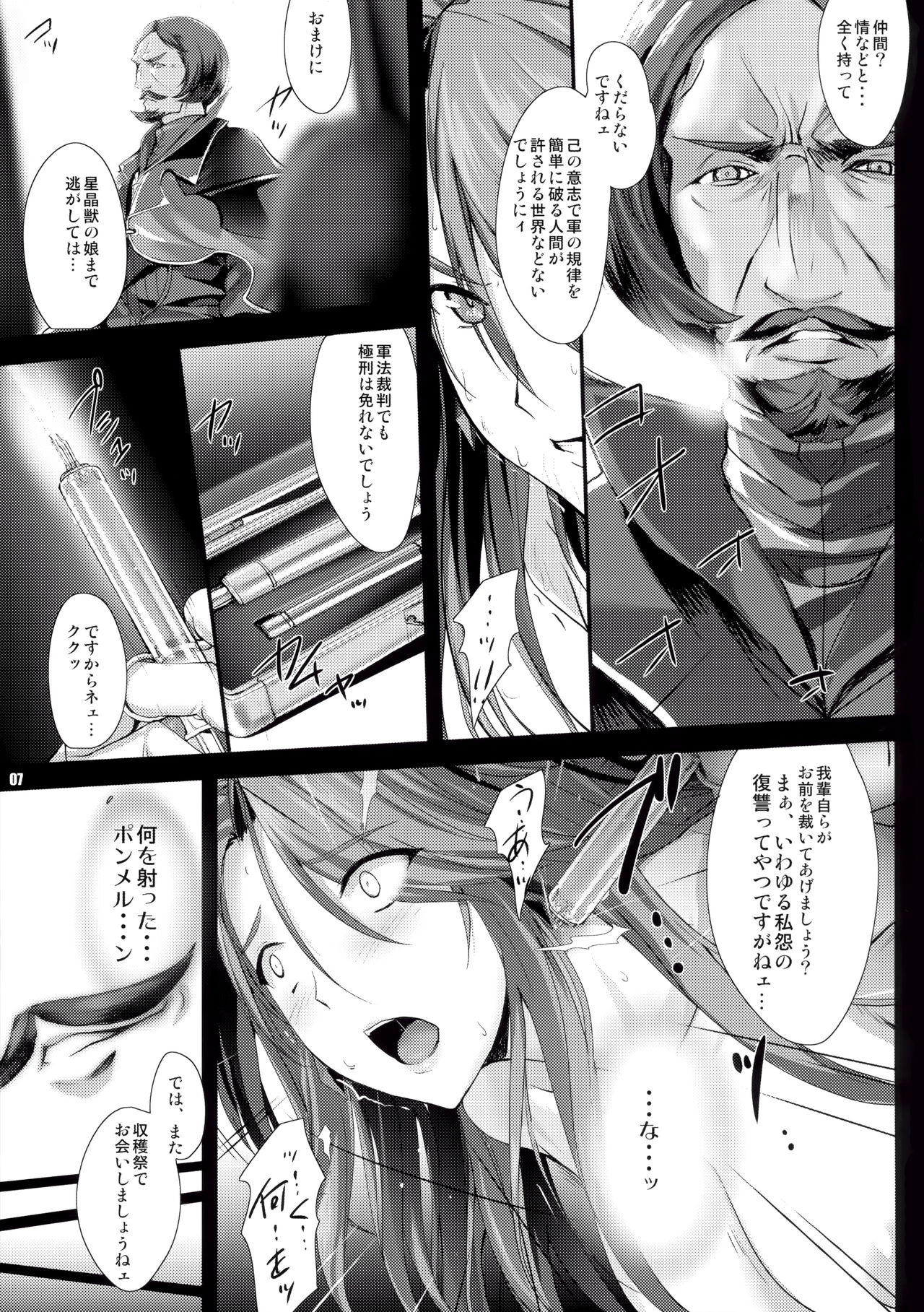 (C89) [Zankirow (Onigirikun)] PILE EDGE DIVINE H (Granblue Fantasy) page 6 full