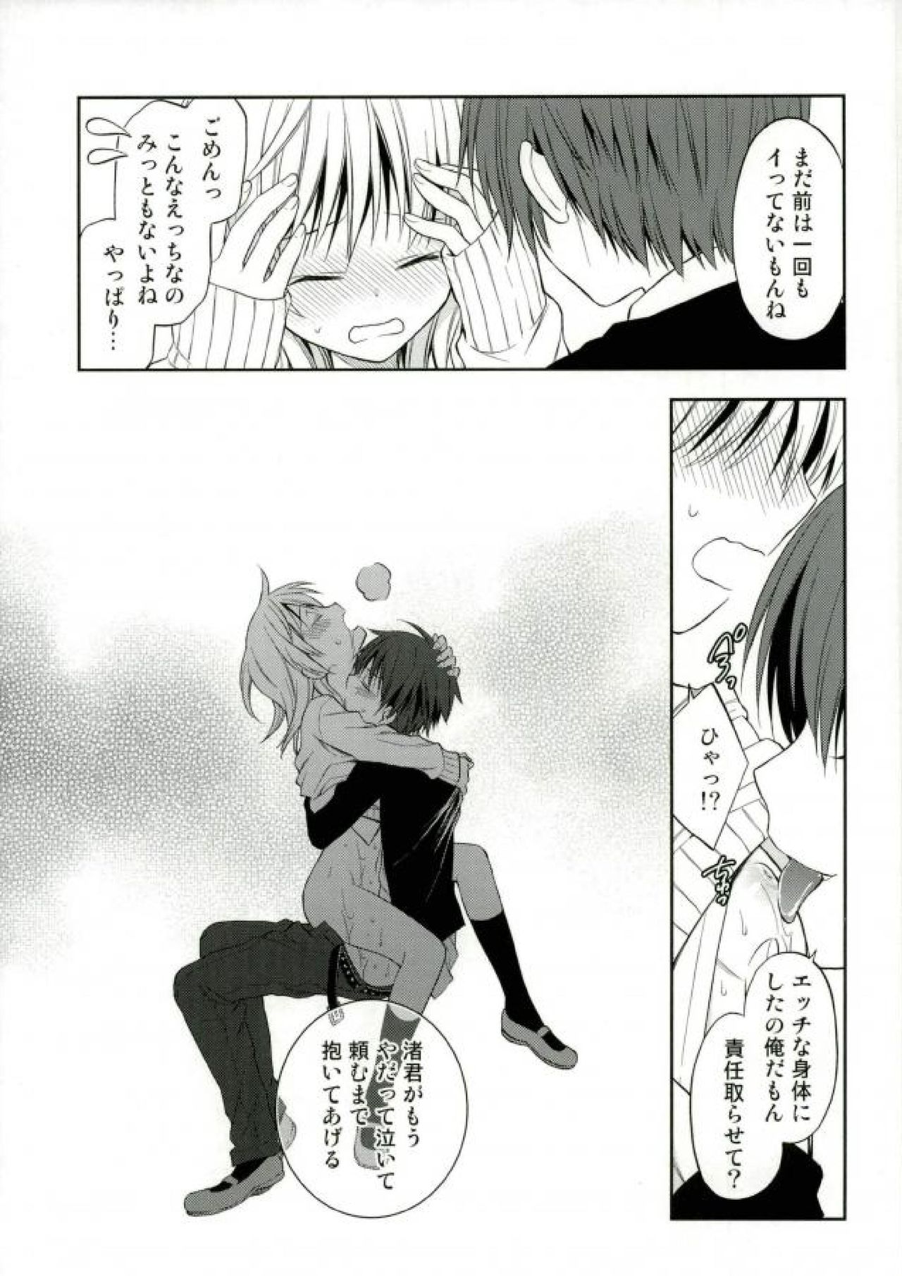 (SPARK10) [Kotobukiza (Yuu)] Akabane Karma no Nagisa-kun Seikyouiku Shidou (Ansatsu Kyoushitsu) page 25 full