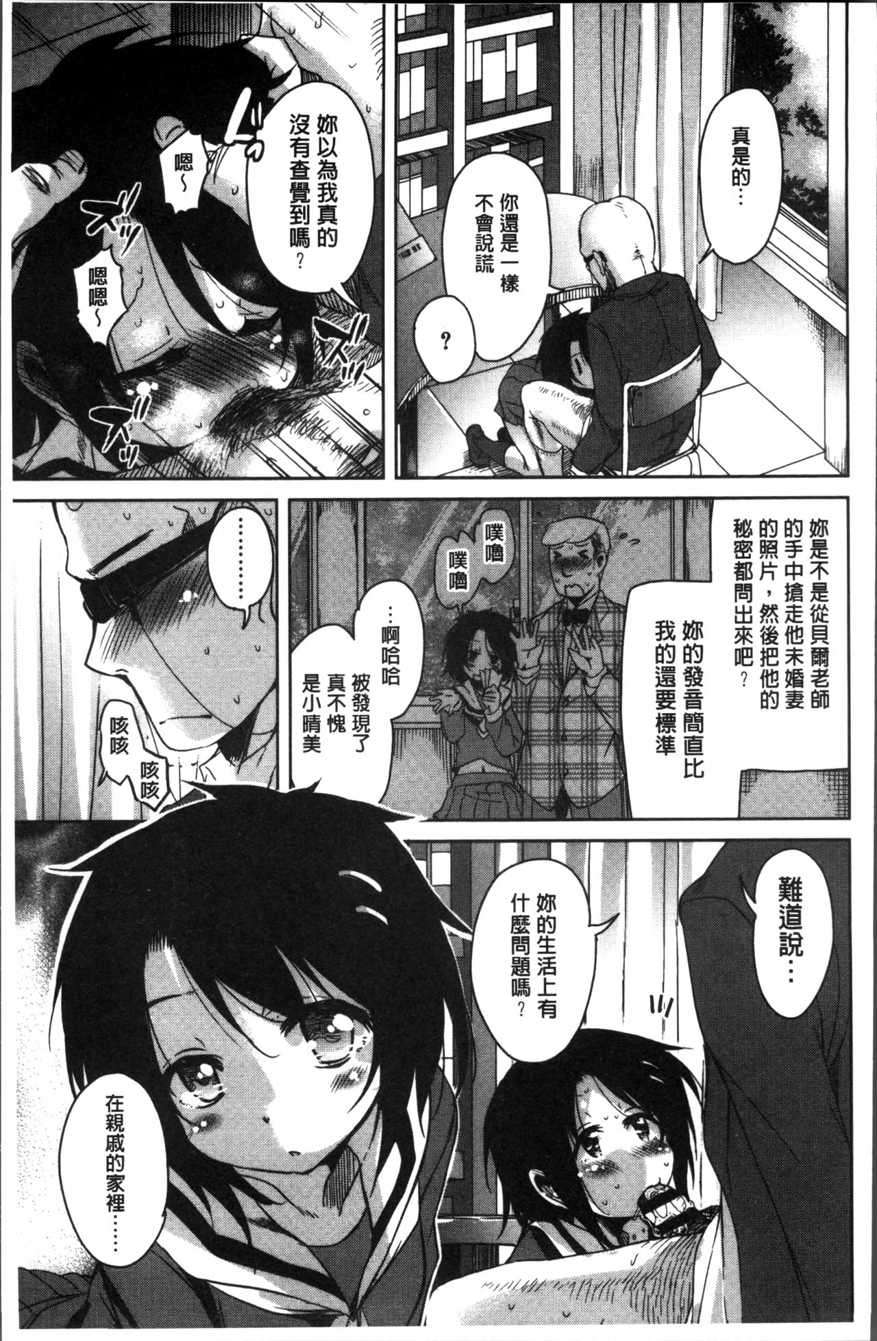 [Narusawa Kei] Amattare Bambi [Chinese] page 59 full