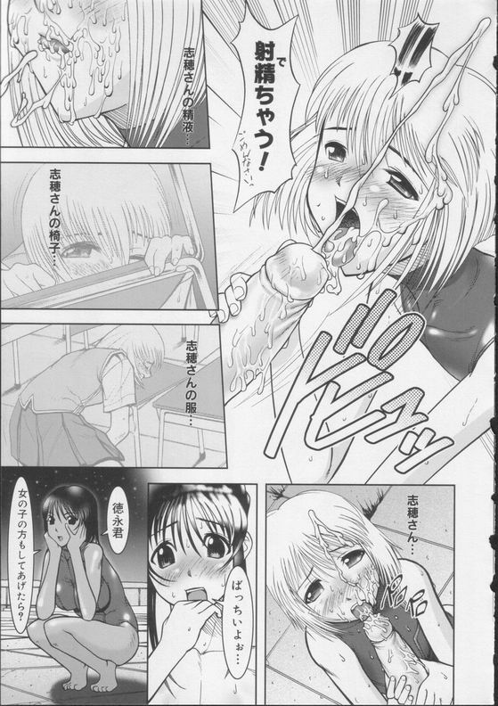 Shiroi Kiseki - Futa Doujin page 29 full