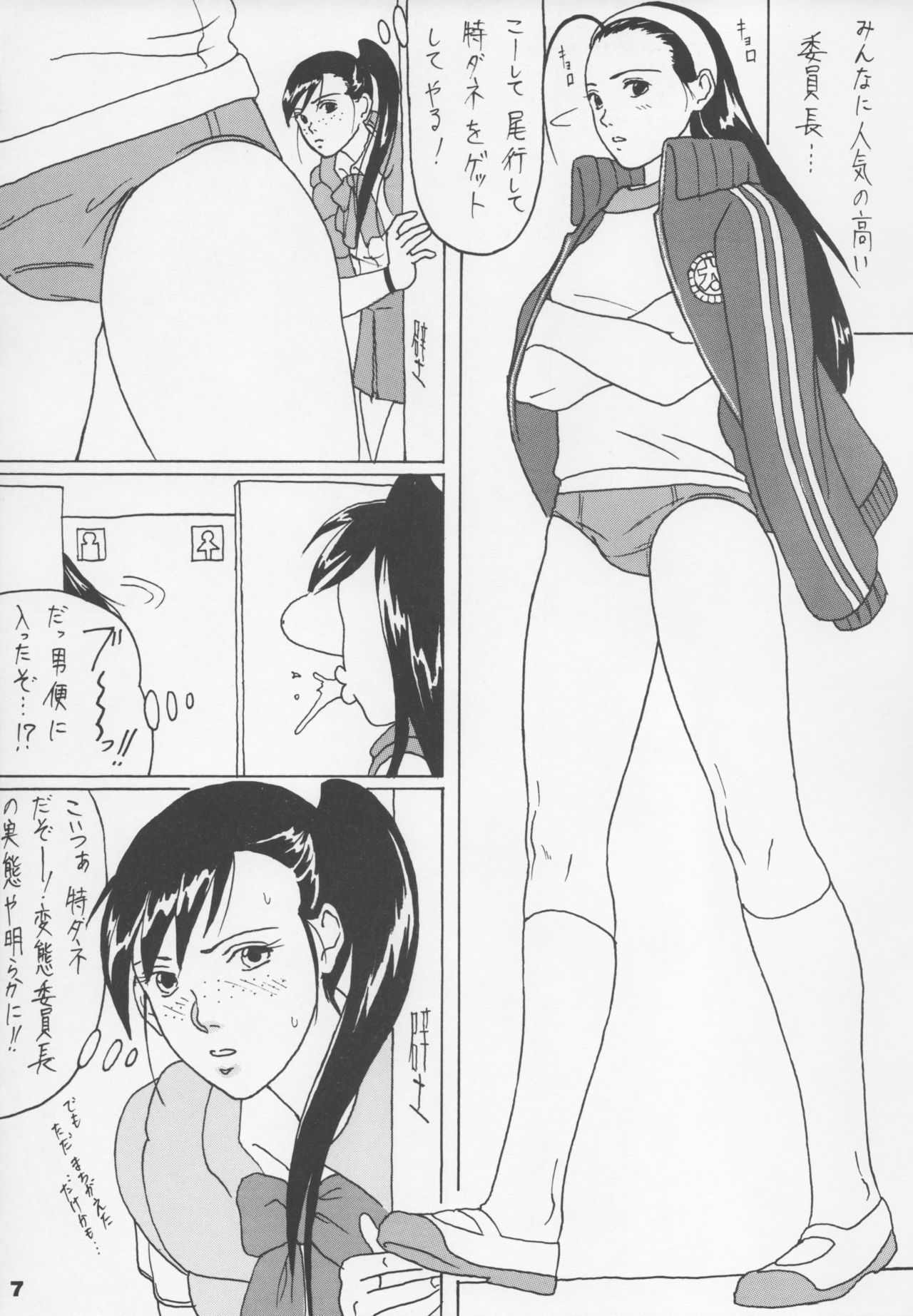 (C60) [PARADISED PRODUCTS (HJB)] HJ.BAYNHAM Kikan PD Sairokushuu (Dead or Alive, King of Fighters) page 6 full