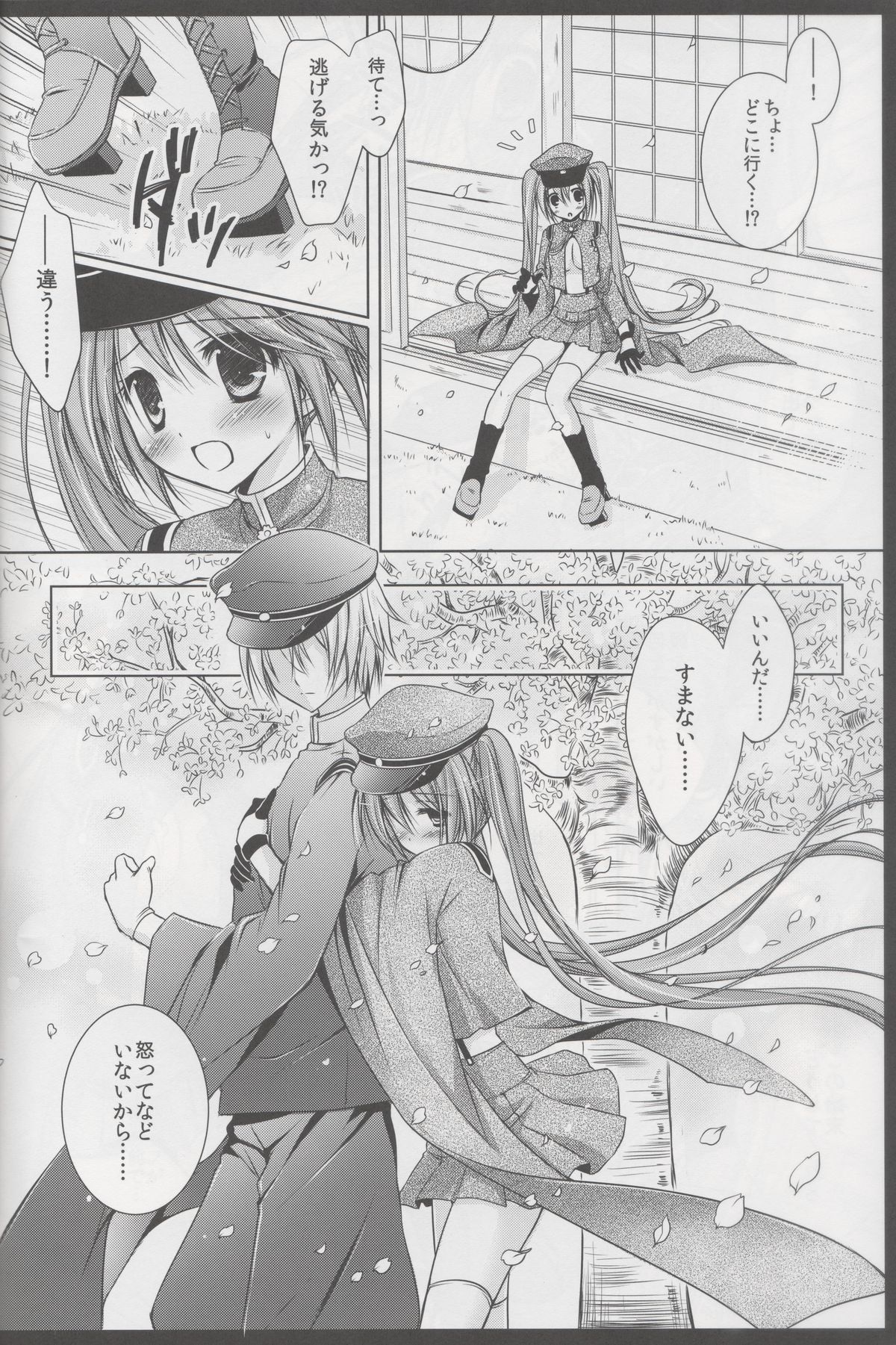 (COMIC1☆7) [MiyuMiyu Project (Kanna Satsuki)] Sakura・Sakura (VOCALOID) page 9 full