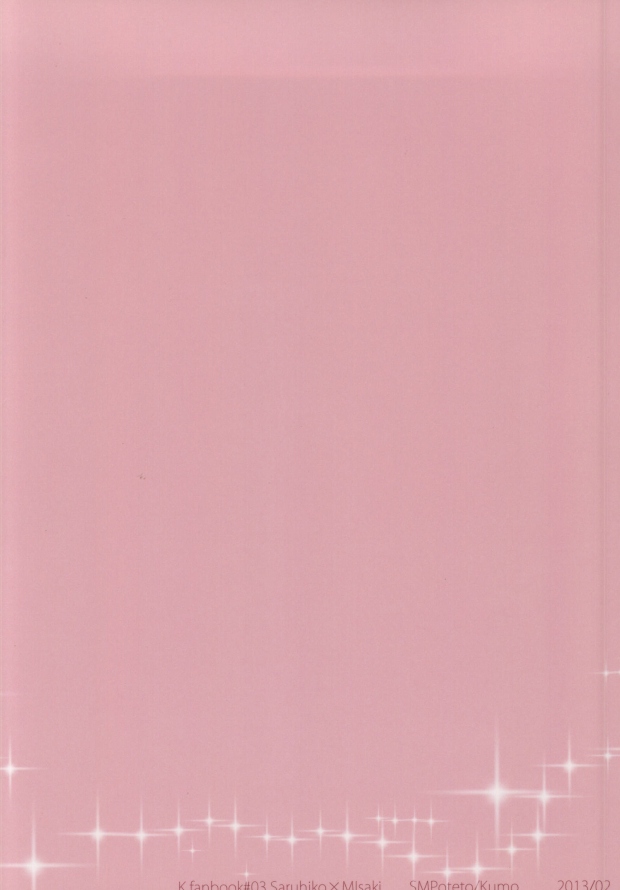 [SM Potato (Kumo)] Hajimete monogatari. (K) page 24 full