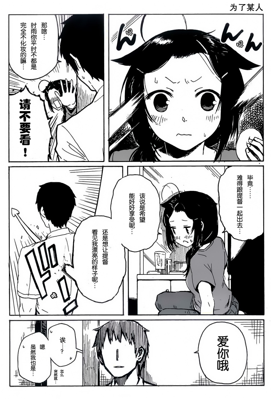 (Shigure, Sasebo ni Iku yo! 6) [Banjimas (Gouta)] Shigure to Shigure (Kantai Collection -KanColle-) [Chinese] [海色汉化] page 63 full