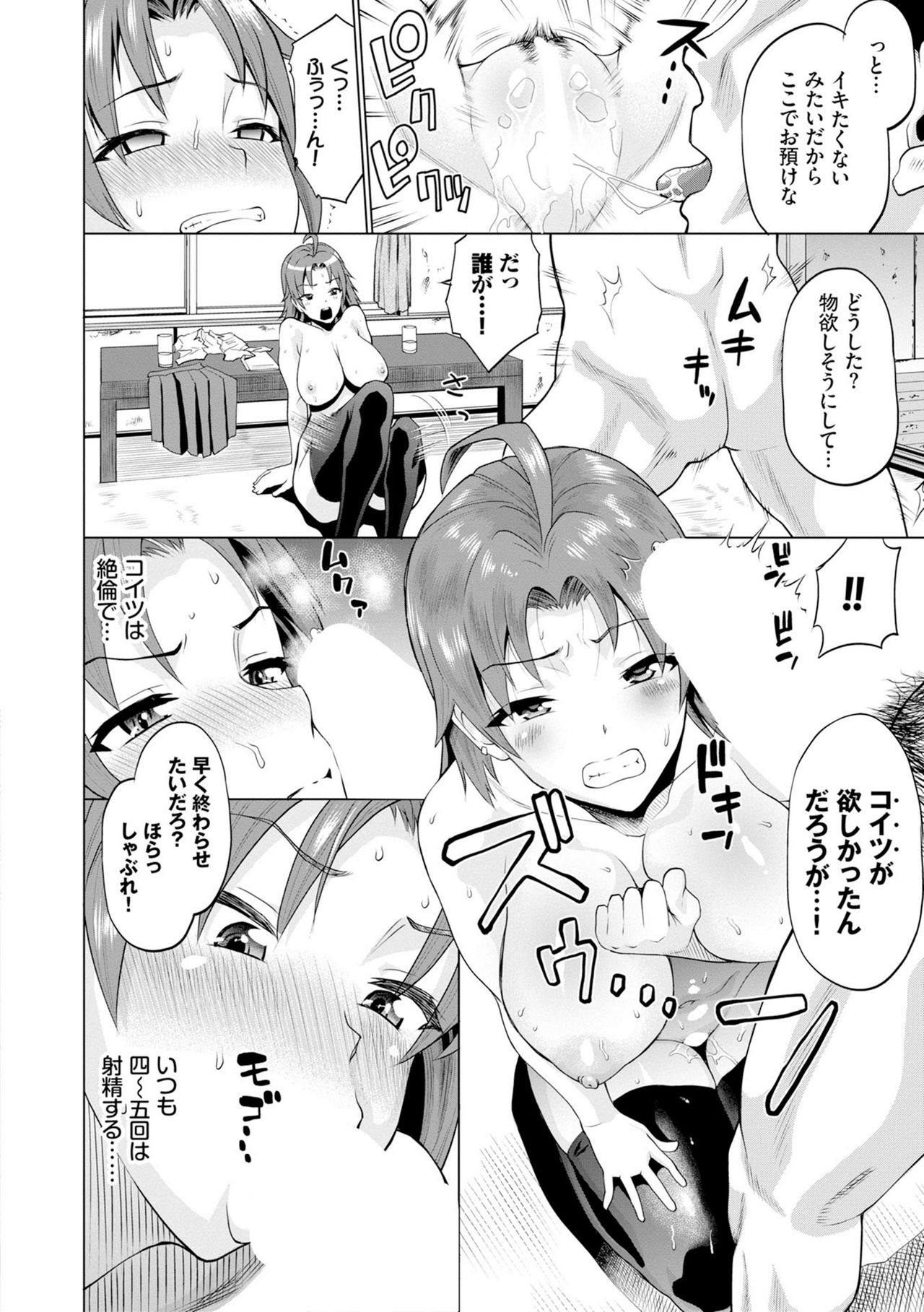 [Minato Itoya] Gomen ne… Kyou wa, Kaerenai [Digital] page 50 full