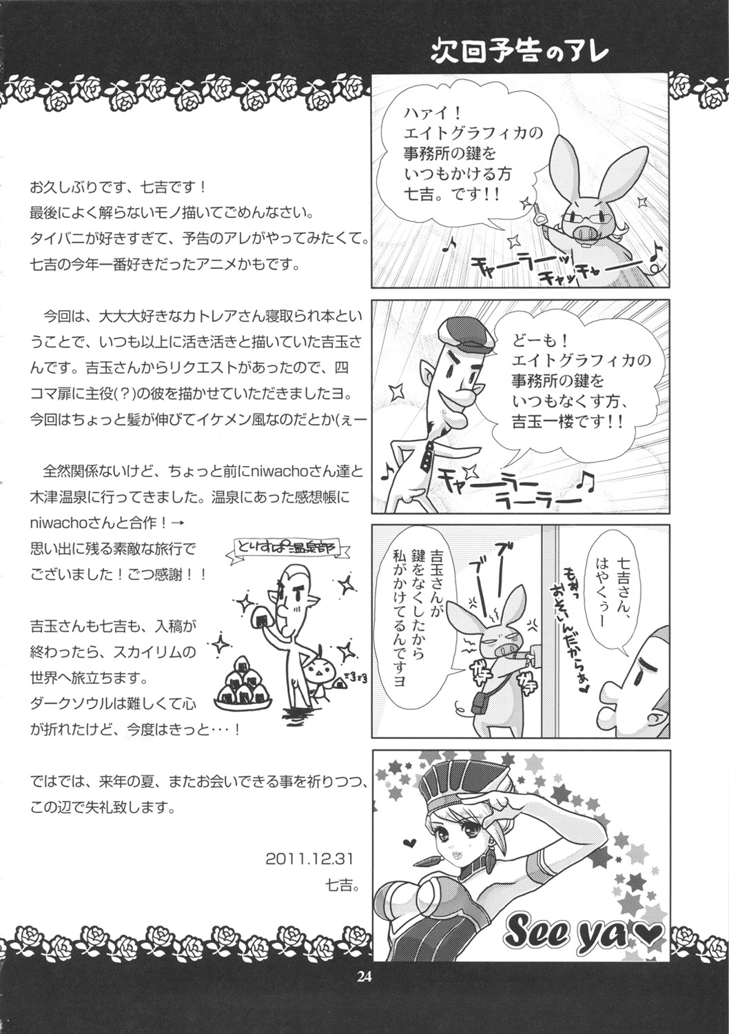 (C81) [8graphica (Yoshitama Ichirou, Nanakichi.)] Metabolism NTR Hitozuma Bukiya ga DQN na Motokare ni Netorareru Ohanashi. (Queen's Blade) page 23 full
