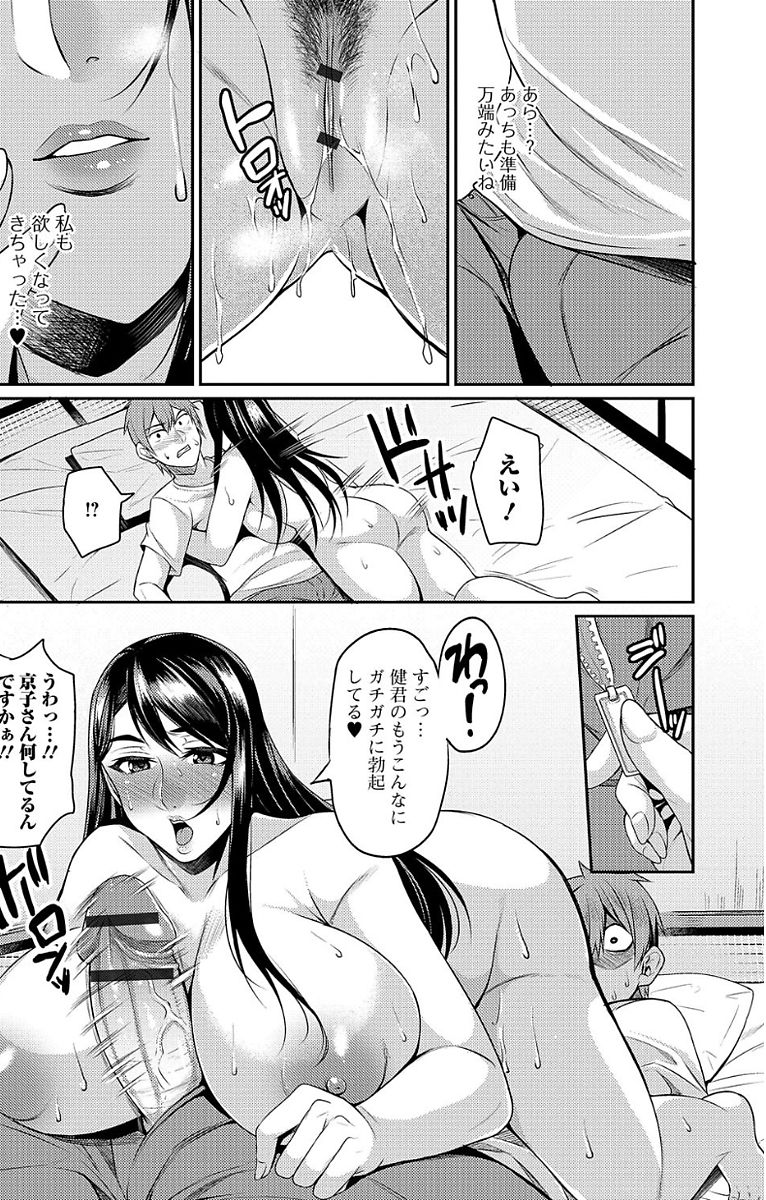 [Anthology] Web Haishin Gekkan Tonari no Kininaru Oku-san Vol. 007 page 35 full