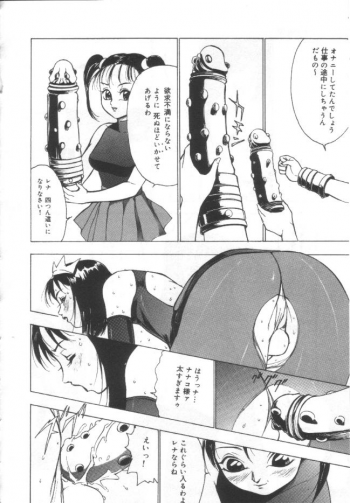 [Touma Ran] Shisshin File - page 17