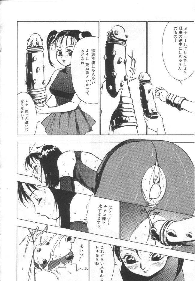 [Touma Ran] Shisshin File page 17 full