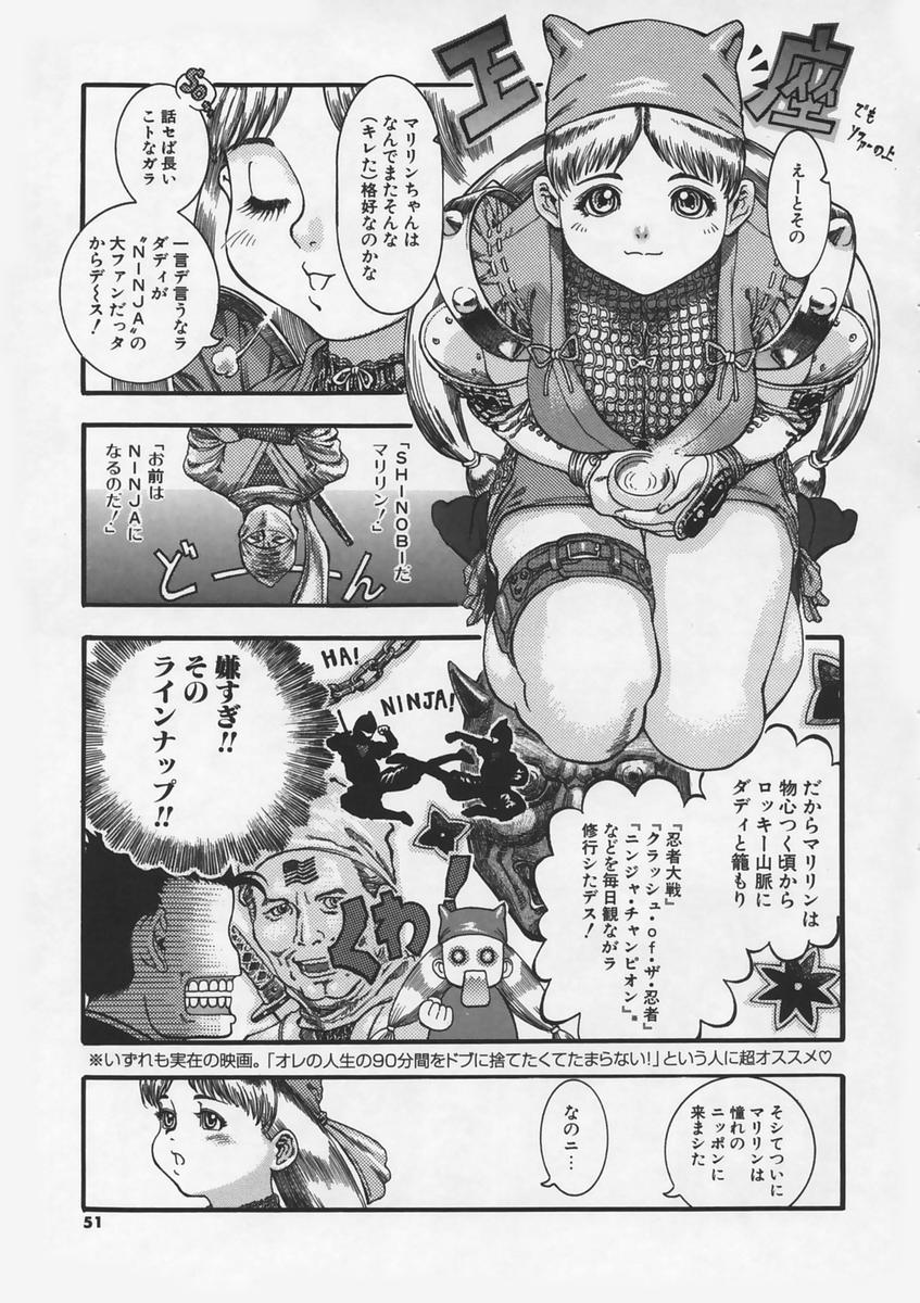[Ashika] Hankouki page 53 full