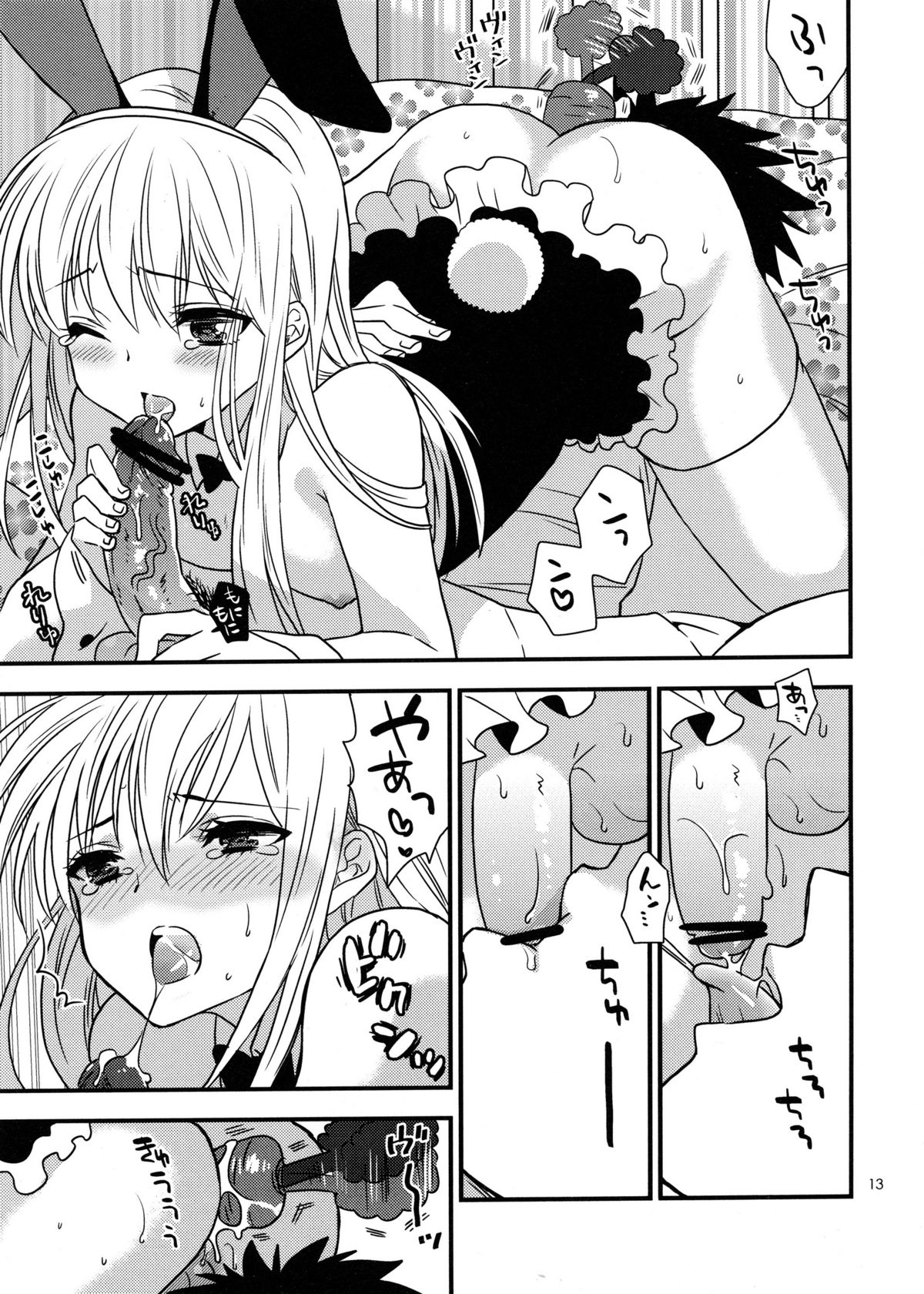 (C83) [Sadakichi-tei (Sadakichi)] Hyper Usagi Mode!! page 12 full