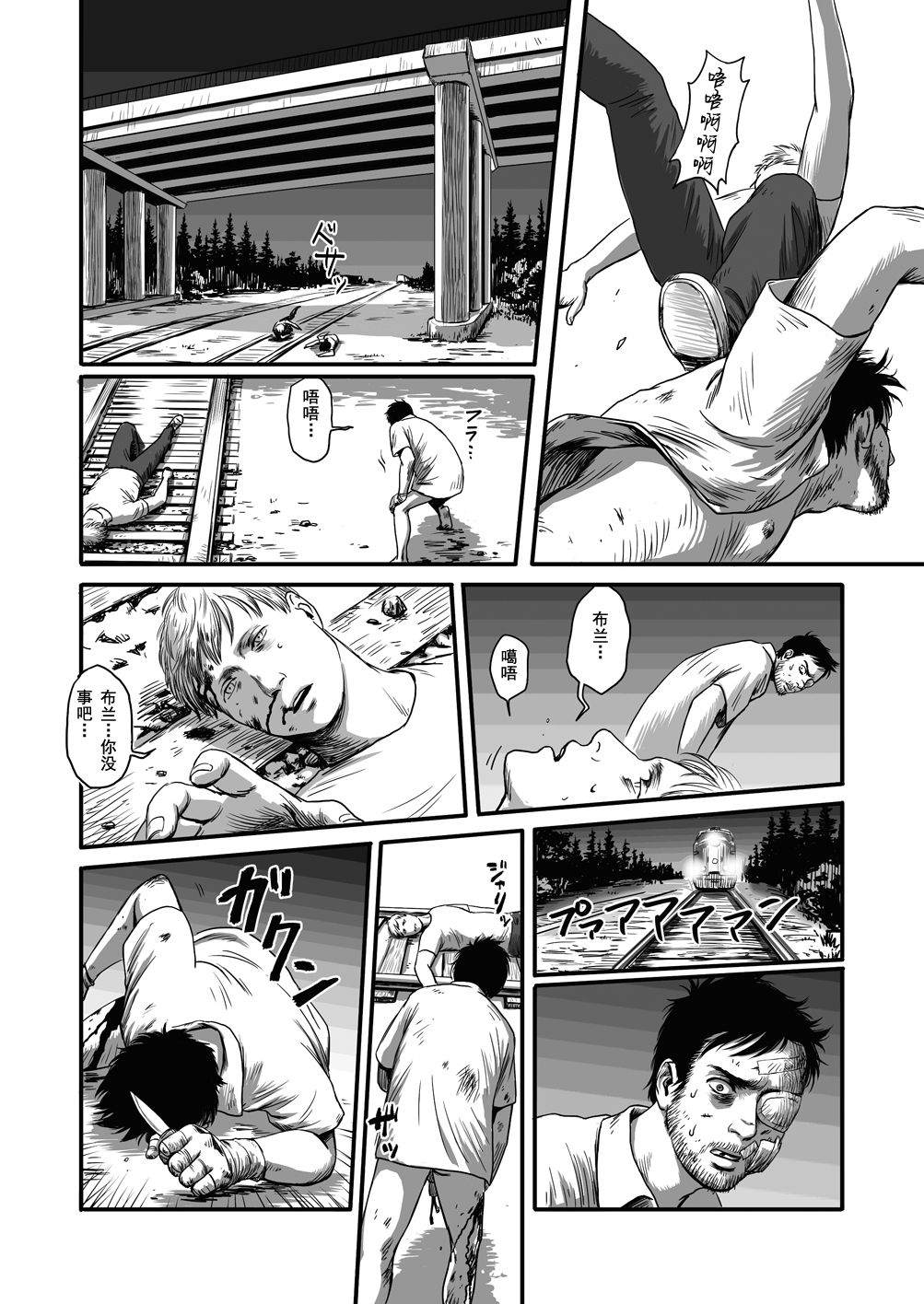 [Madobuchiya (Nishin)] Feeding Lamb [Chinese] [黑夜汉化组] page 80 full