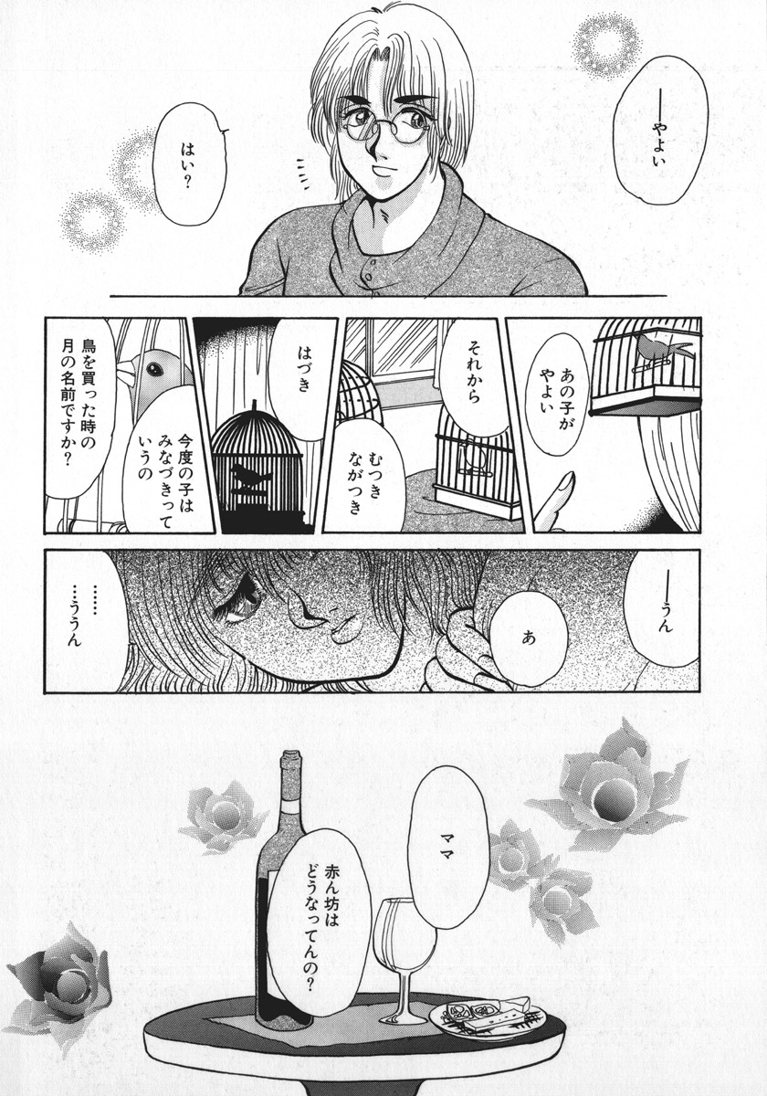 [Rumoi jun] kamisama gomennasai page 21 full