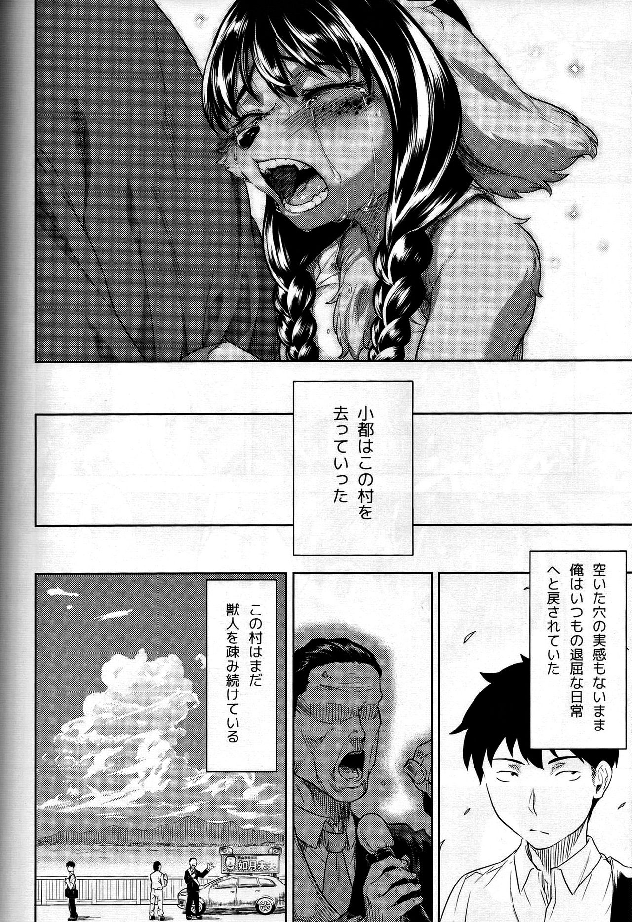 (C92) [GREONE (Nme)] Miyakowasure no Kimi page 29 full