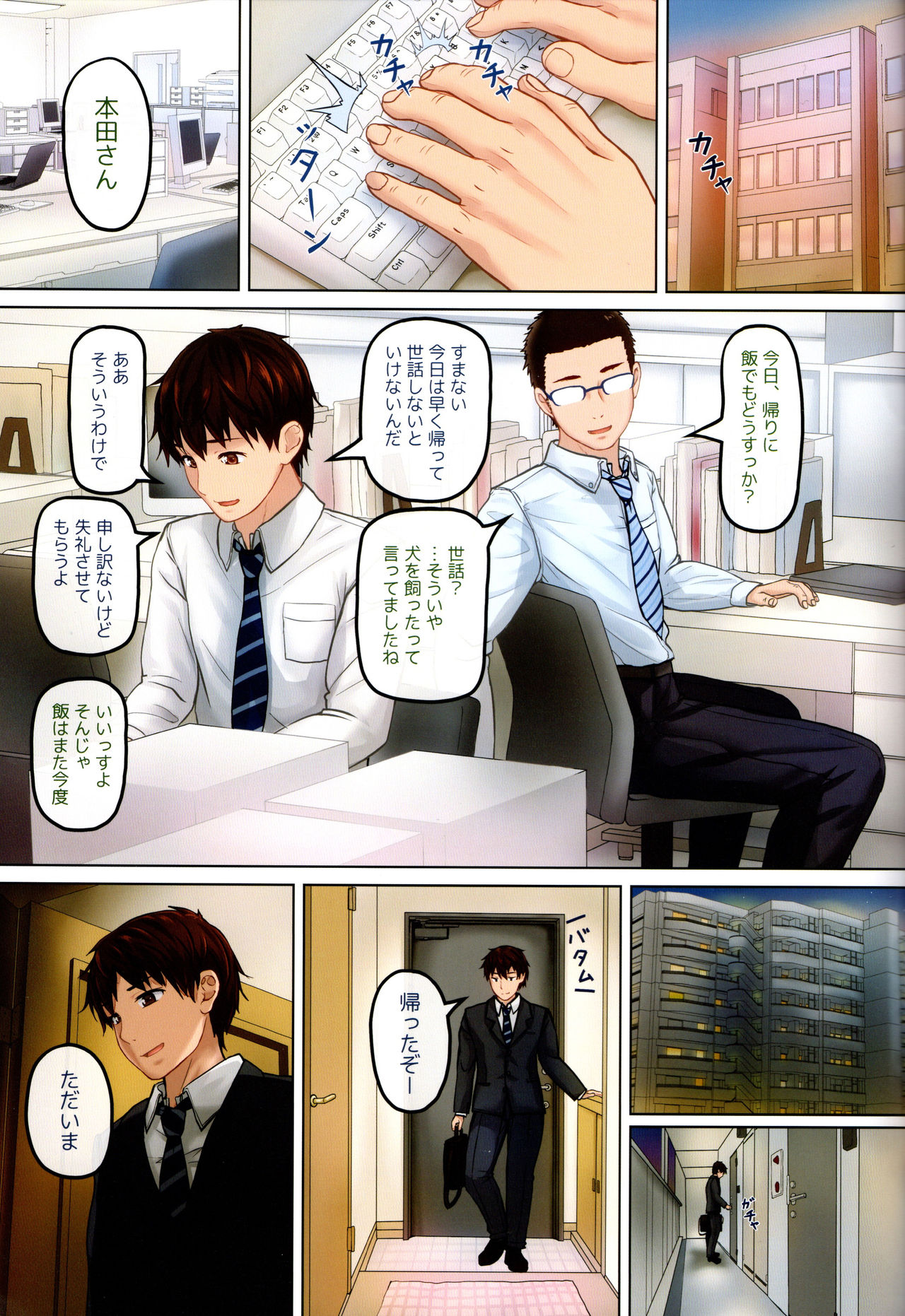 (COMIC1☆15) [milkberry, Tamakakeya (Kisaragi Miyu, Tamakake)] JC Saimin Mesuinu-ka Keikaku page 18 full