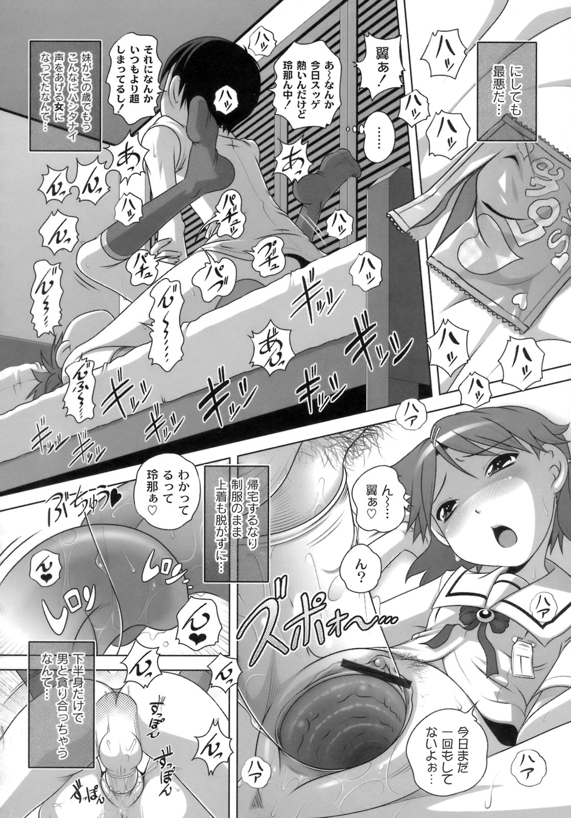 [LOW] Himitsu no Heartmark page 51 full