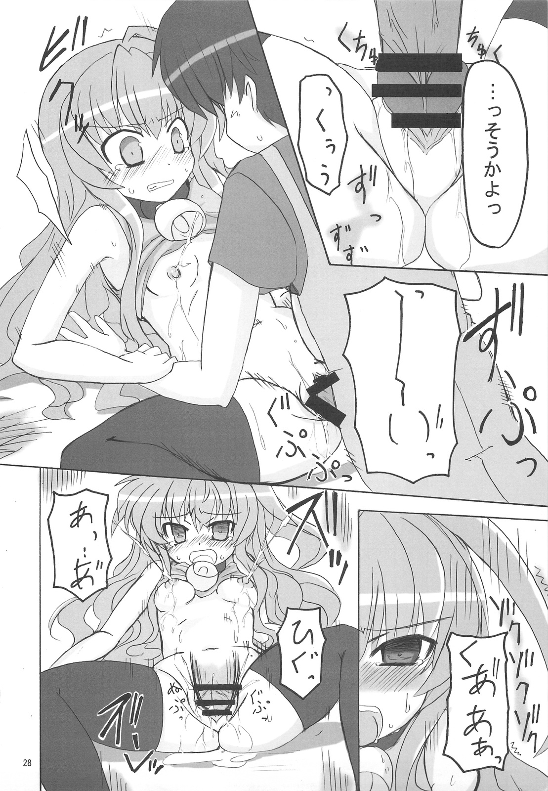 (C75) [Transistor Baby (Hata, Ushi)] Doratora (Toradora!) page 28 full