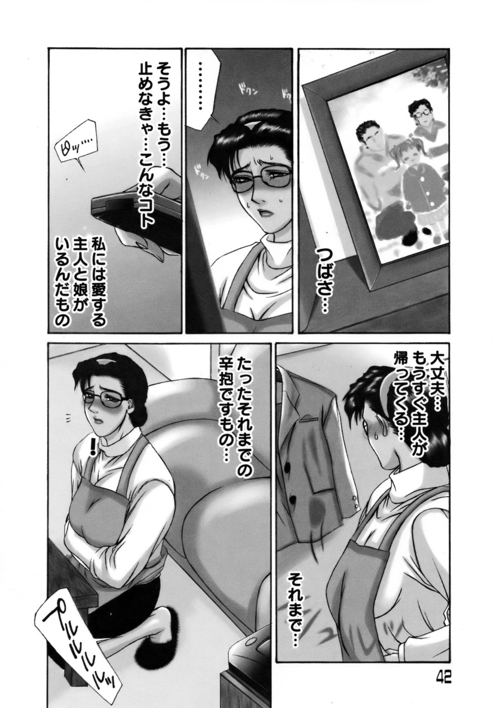 [Yamaoka Koutetsurou] Hitoduma Ecchi page 45 full
