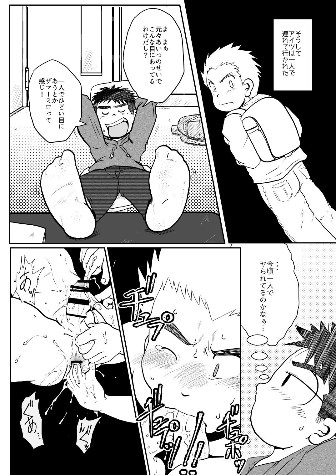 [Tobuchikara (Toriki Cooya)] NAUGHTY! Wanpakude Waisetsuna [Digital] page 22 full