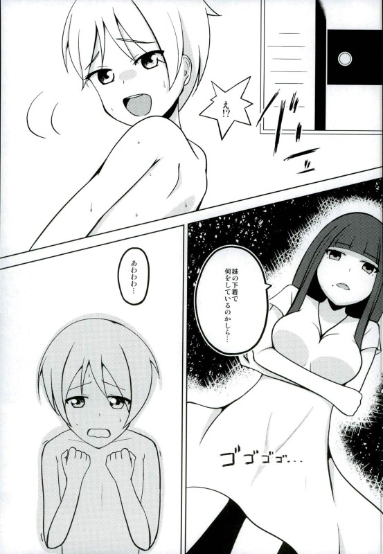 (Bokura no Love Live! 13) [Girigiri Works (Kurokawa Girito)] Oshiete! Dia-sama! (Love Live! Sunshine!!) page 4 full