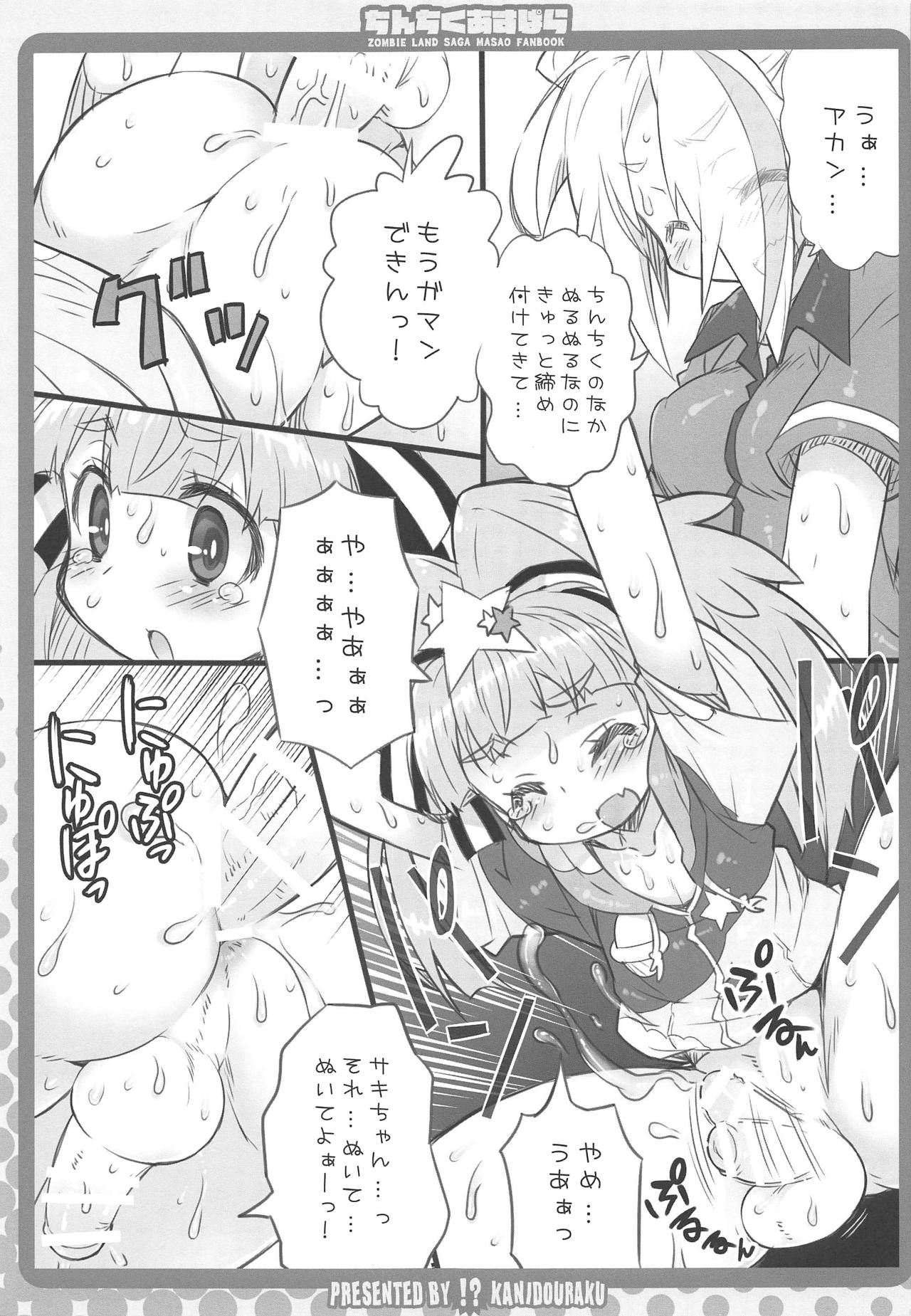 (COMIC1☆15) [Kanidouraku (Kanibasami)] Chinchiku Aspara (Zombie Land Saga) page 10 full