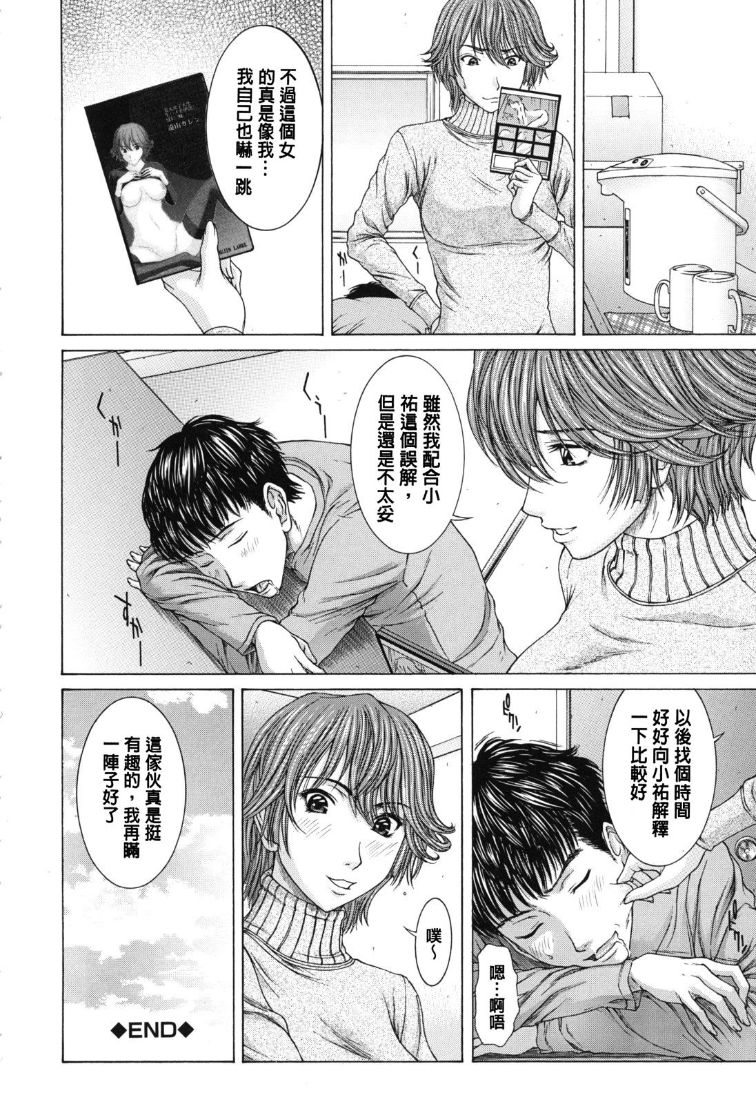 [Ueno Naoya] NUDITY [Chinese] page 217 full