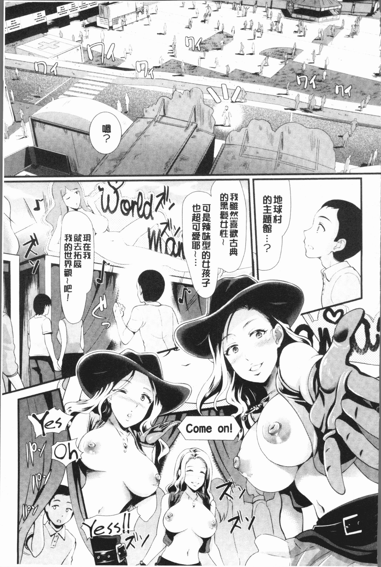 [Hiroshiki] Rankou Bitch - Bitch of orgy [Chinese] page 15 full