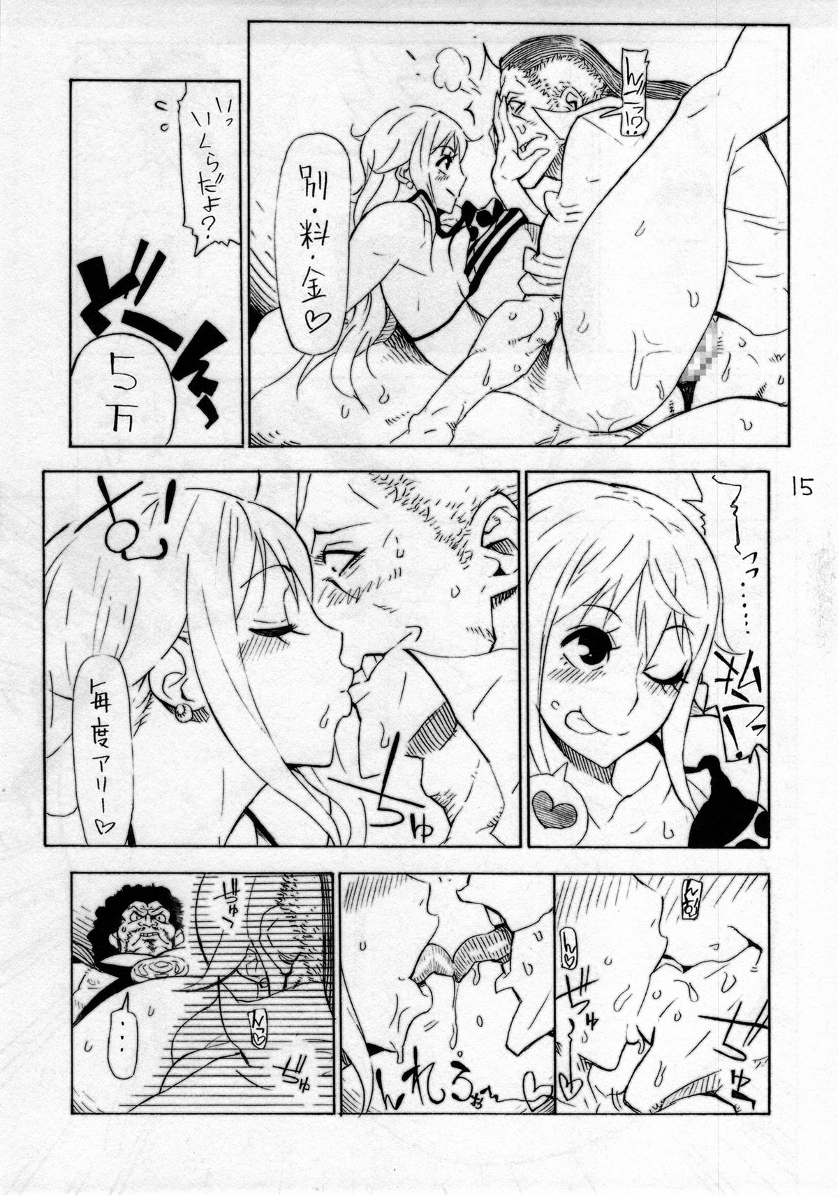 (C85) [Kocho Kocho Koukou (Bonten)] P.O.M (One Piece) page 16 full