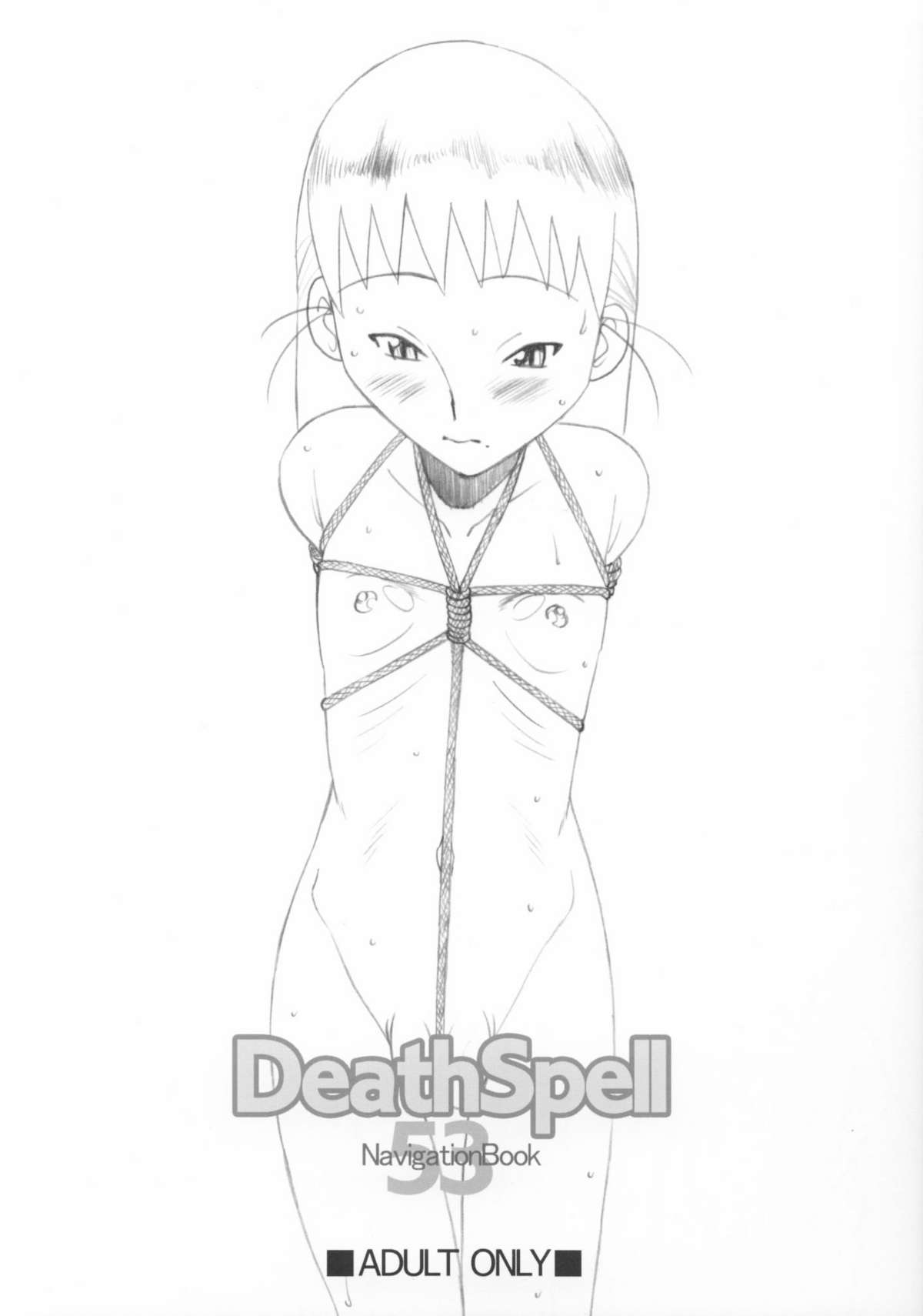 [Land Urchin (Chikane, Gon Heihachi)] DeathSpell 53 NavigationBook page 1 full