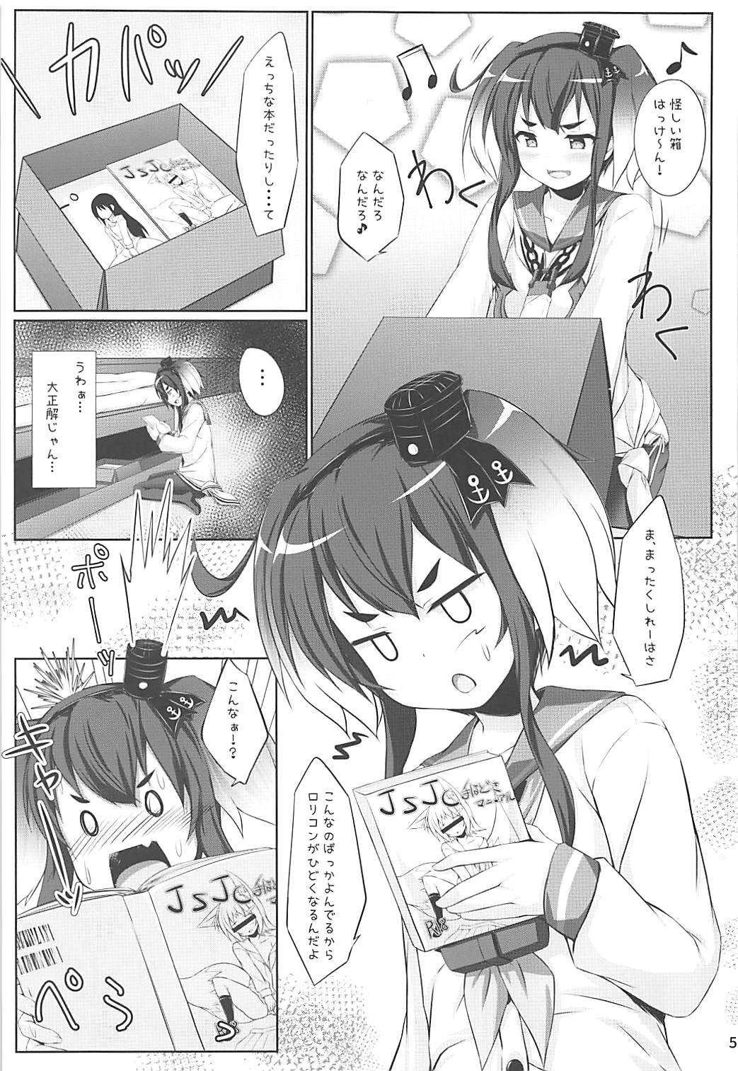 (Houraigekisen! Yo-i! 38Senme) [Sirotaruto (Kotaru)] Tokitsu to Kitsu to (Kantai Collection -KanColle-) page 4 full