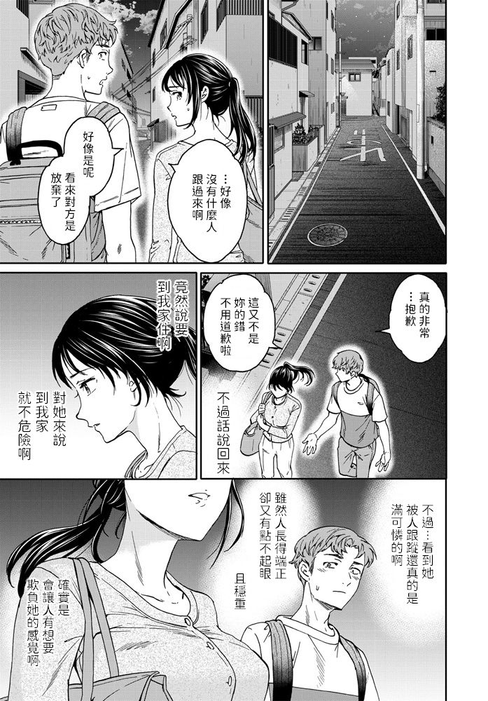 [Cuvie] Daten (COMIC Penguin Club 2020-09) [Chinese] [Digital] page 3 full