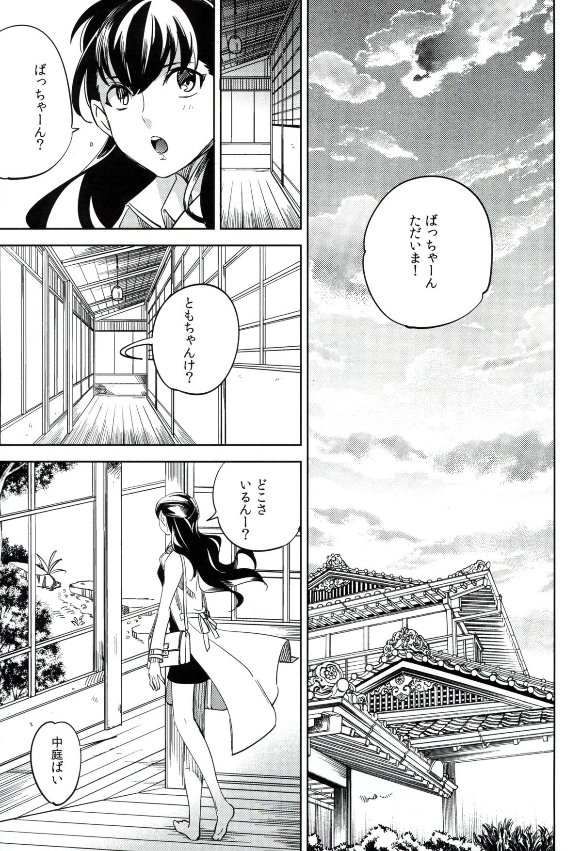 (C87) [goo-paaa (Ocha)] Es no Risei page 26 full