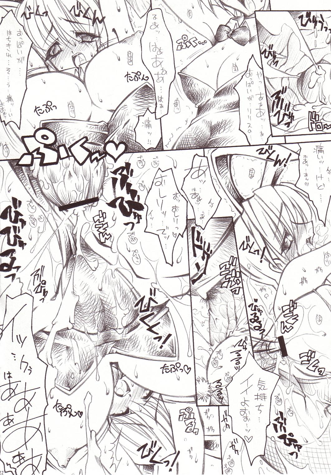 [ERECT TOUCH (Erect Sawaru)] Shiruhime Daizenshuu (Genshiken) page 21 full