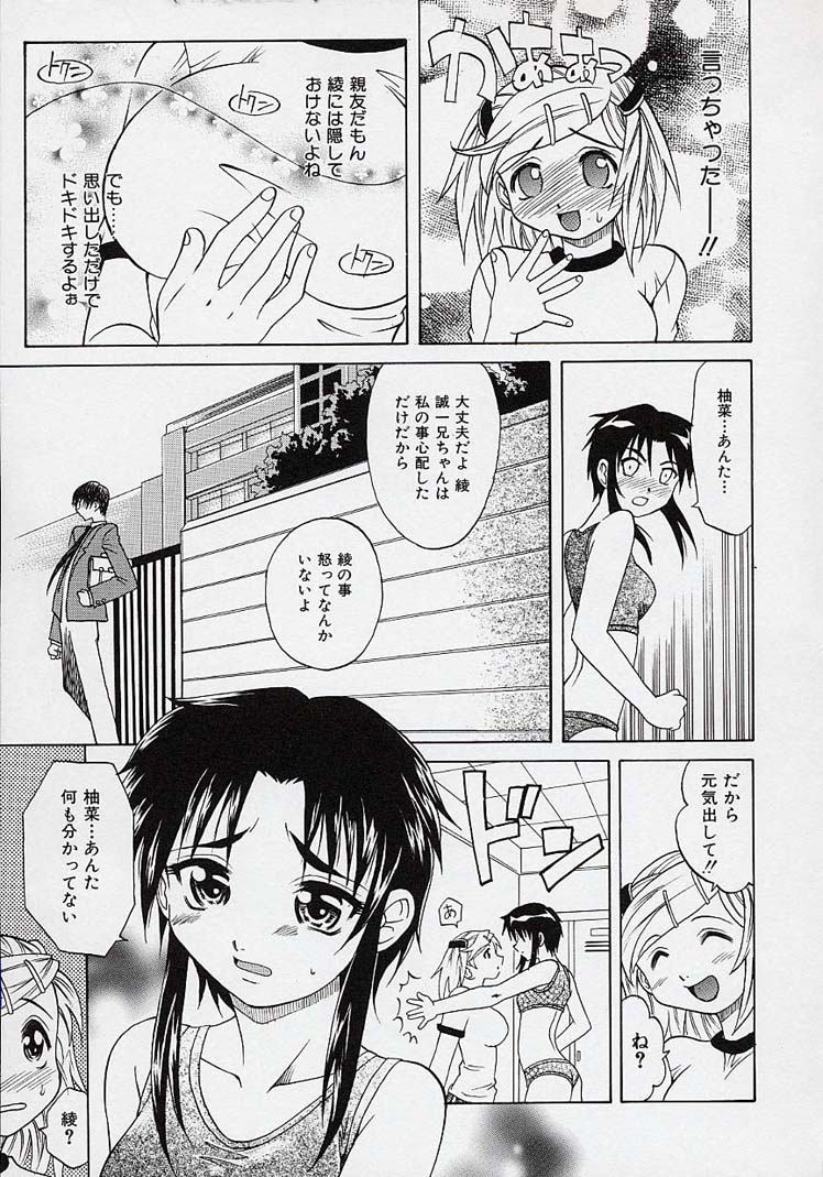 [Takaoka Motofumi] Saiai Shoujo page 36 full
