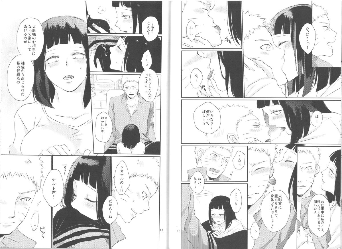 (Zennin Shuuketsu 2) [nora (kaori)] Fujin no Oshigoto. (NARUTO) page 9 full