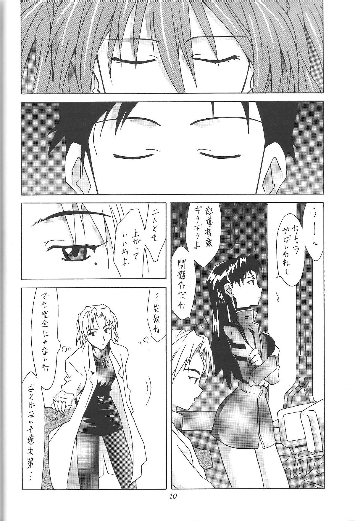 (C61) [Utamaru Press (Utamaru Mikio)] ASUKA FAN Vol. 4 (Neon Genesis Evangelion) page 9 full