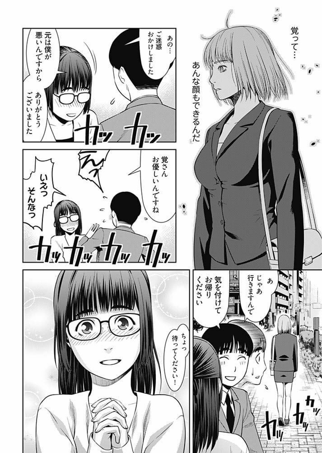 [Takitomo Tsuguo] Bitch ni Maji Koi! Ch. 1-9 [Digital] page 45 full