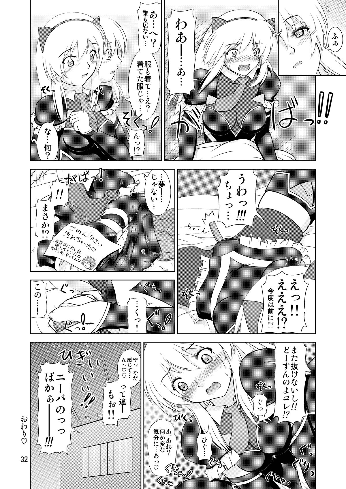 [Niyatto Company (Kyouyuu Kei)] Losing Battle #01~03 Set DL Ban (Phantasy Star Universe, Tower of Druaga) [Digital] page 80 full