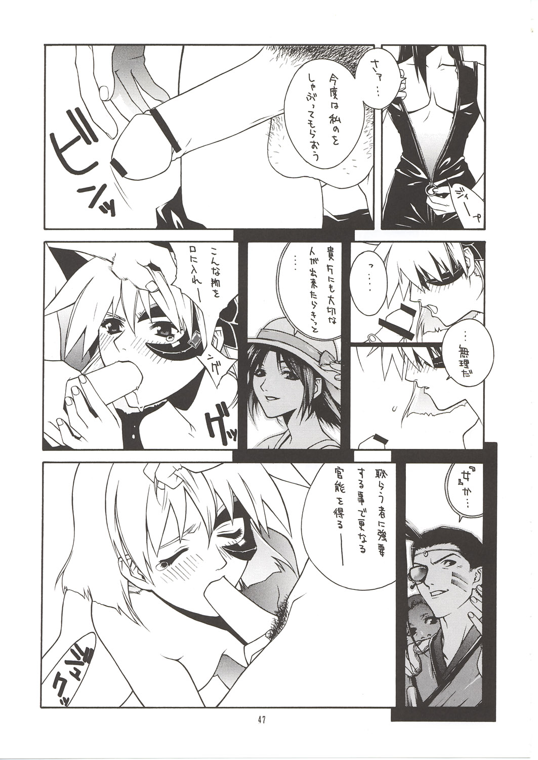 [IRODORI (NITTA KUMI)] MIX JUICE (Various) page 46 full