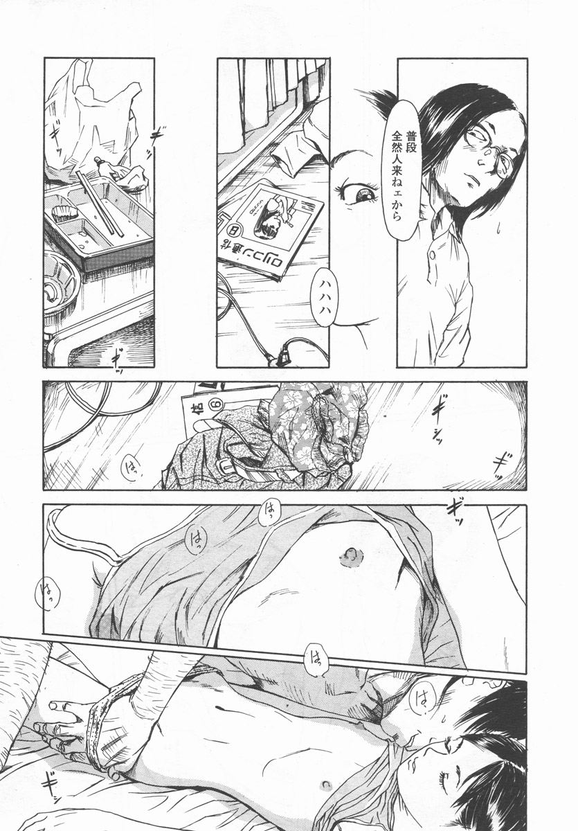 Comic LO 2006-09 Vol. 30 page 32 full