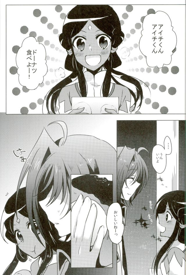 (Stand Up! 12) [Gum Tape Type (Nauchi)] Quatre Knights no Aichi-sama Jijou (Cardfight!! Vanguard) page 4 full