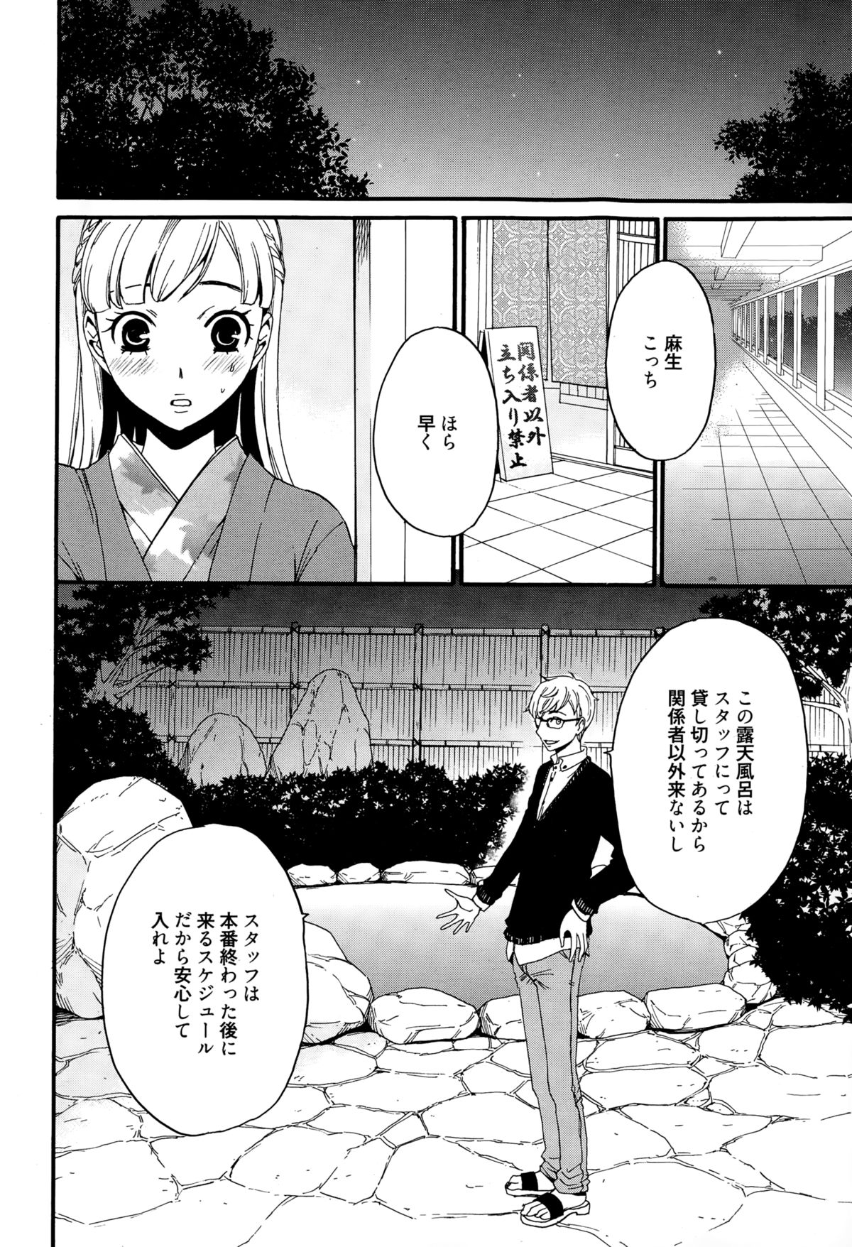 [Gotoh Akira] Camera no Mae no Mesu Inu Ch. 1-4 page 50 full