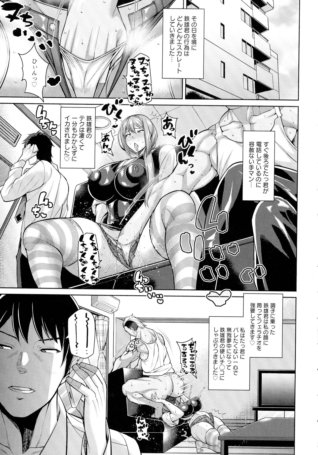 [Drachef] Koubi no Ojikan page 136 full