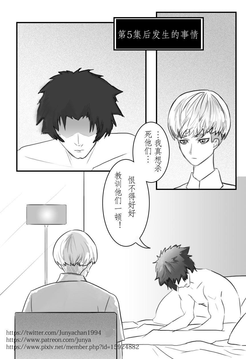 (Junya-chan) Akira and Satan's Casual Love Story (Devilman Crybaby) [Chinese] [Digital] page 2 full